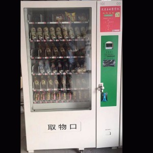 自动售货机
