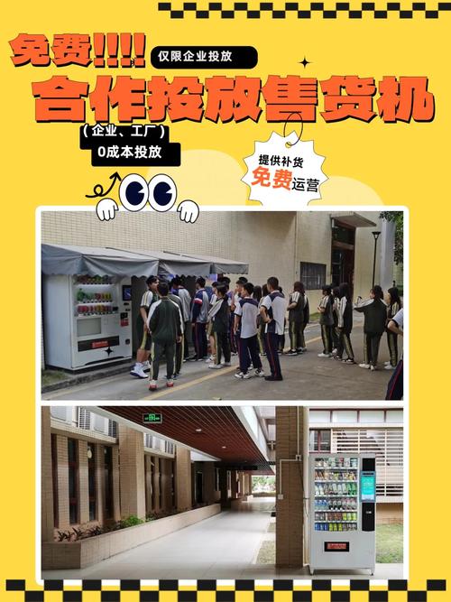 零食饮料自动售货机:企业员工福利与效率提升的新选择